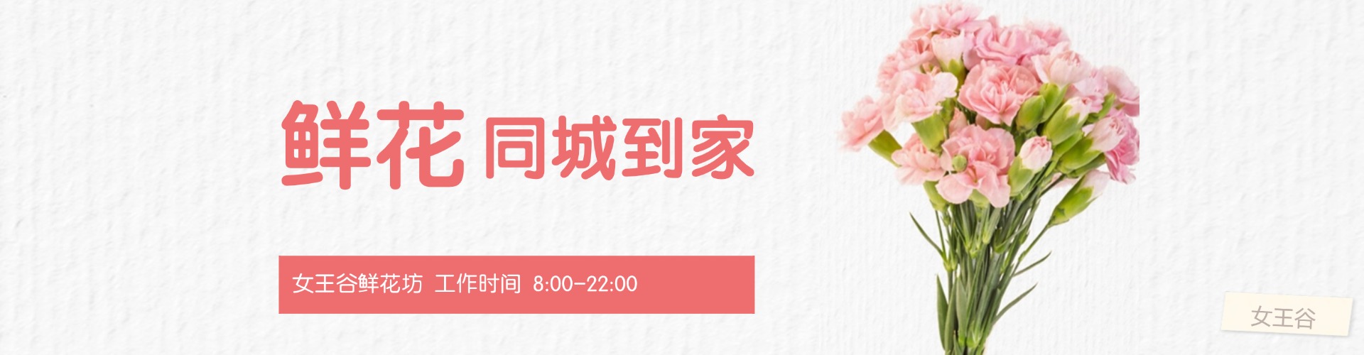 太原鲜花网